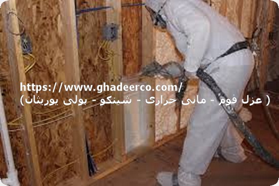 شركة عزل اسطح بالخبر