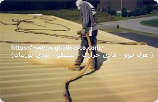 شركة عزل اسطح بالظهران