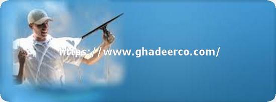 شركة تنظيف بالخبر