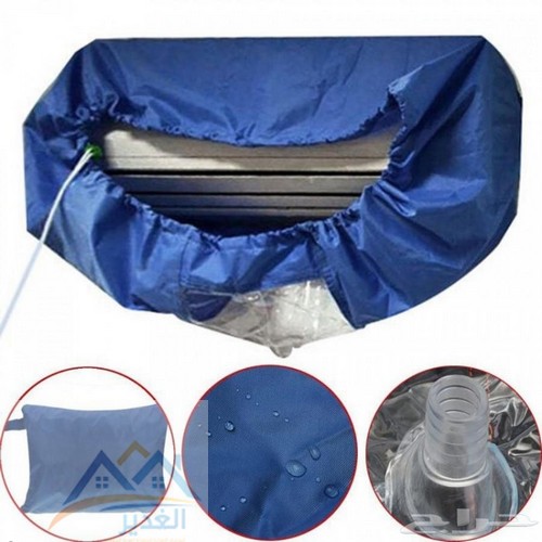 كيس تنظيف المكيفات