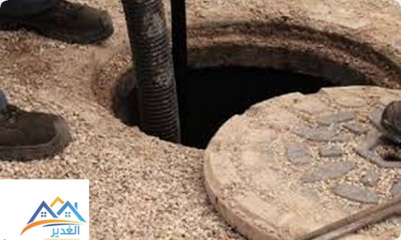 تسليك بيارات